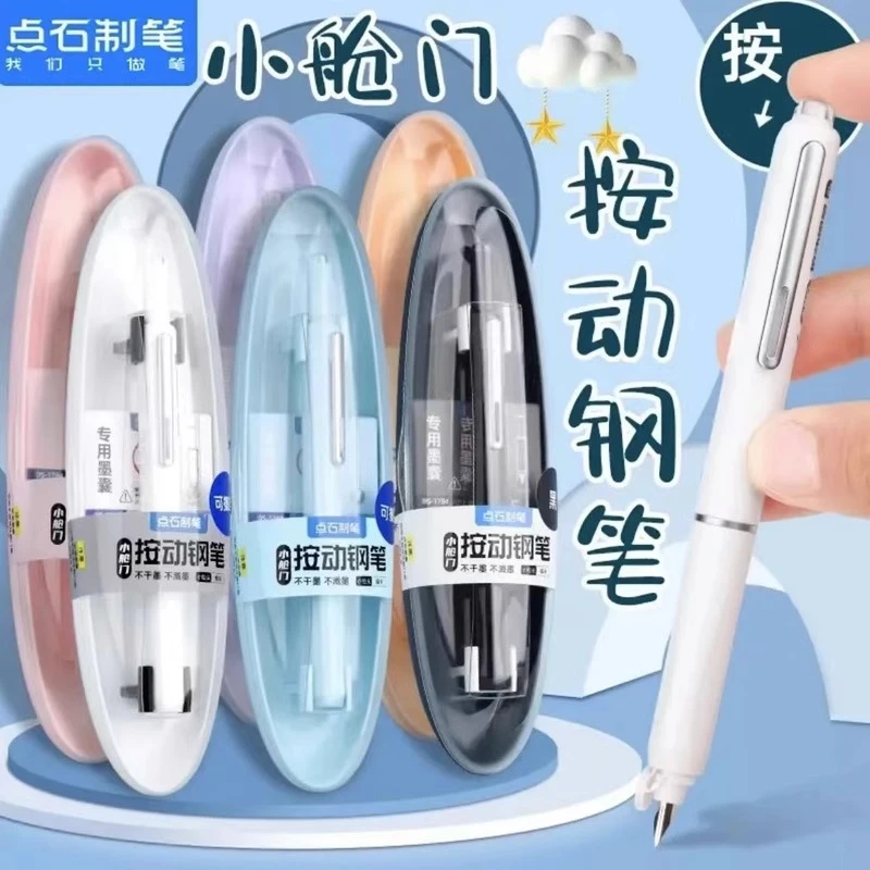 点石时空舱按动钢笔DS-784小舱门小学生三年级专用墨囊练字笔EF细