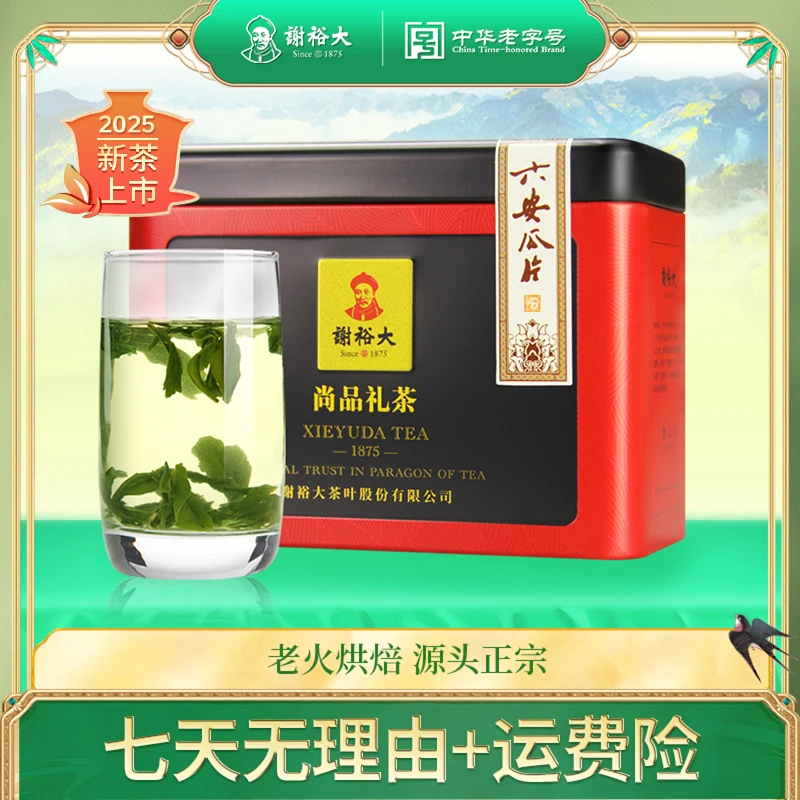 【2025新茶】谢裕大安徽六安瓜片正宗特二尚品听60g罐装茶叶