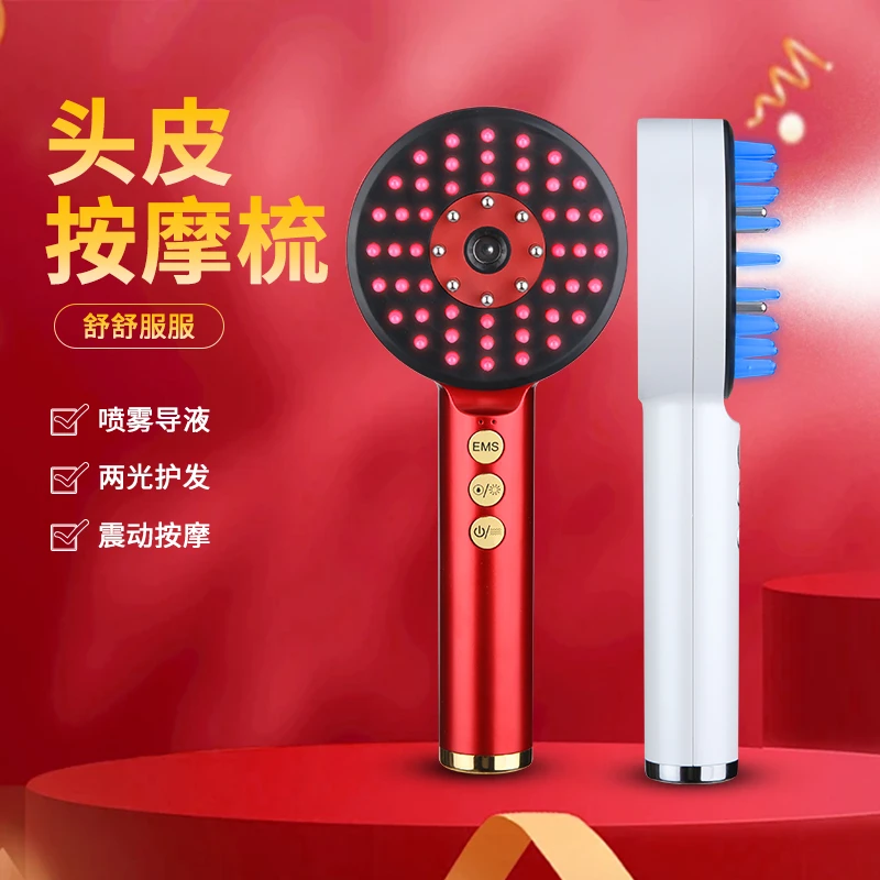 头皮按摩梳纳米雾化护发电动按摩梳红光导液健发养发温和顺发神器