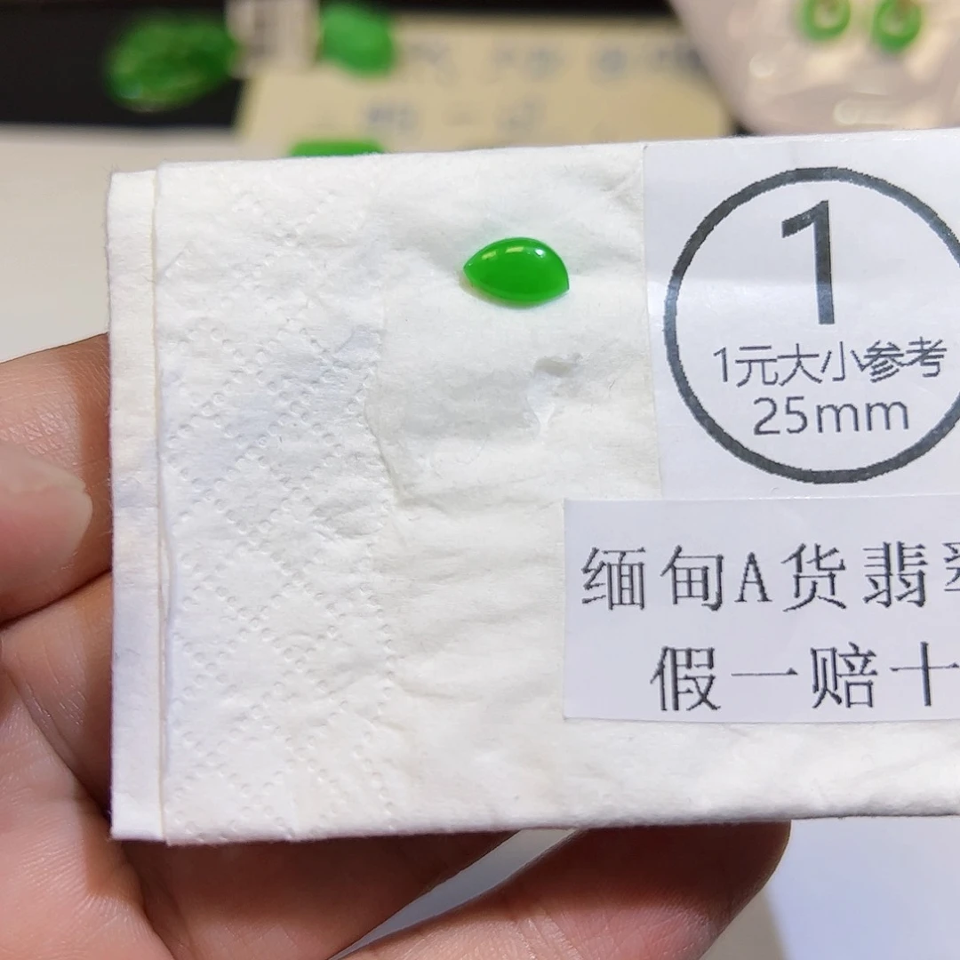 裸石翡翠天然缅甸A货翡翠8.4-4.7-2.3