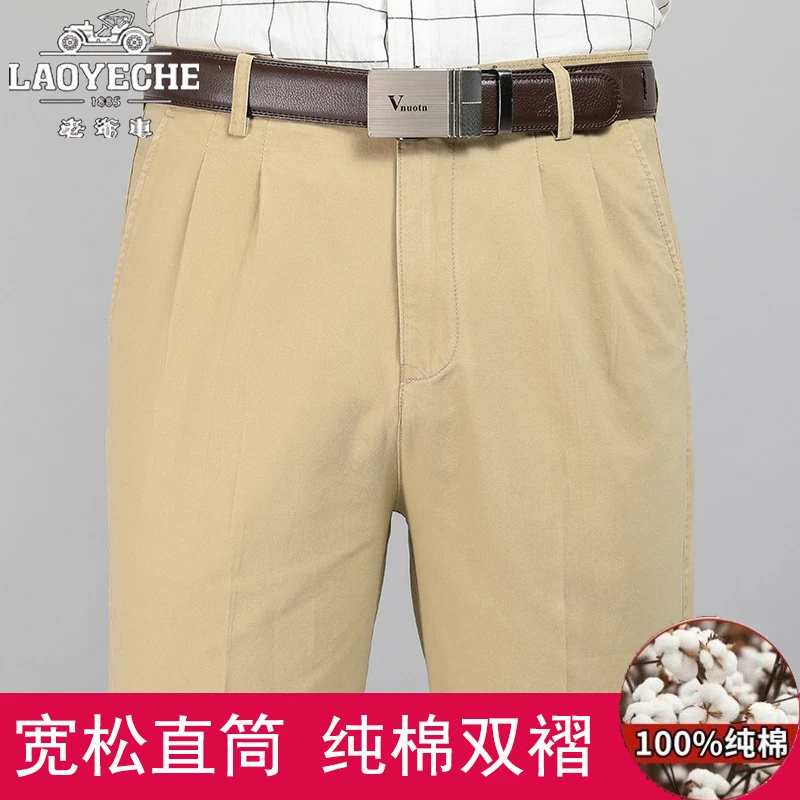 老爷车夏季薄款双褶纯棉休闲裤男宽松直筒高腰深档大码商务长裤子
