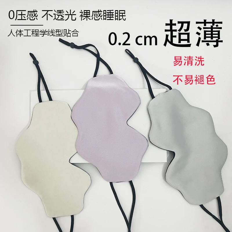 岚裳韵云朵真丝睡眠专用遮光亲肤缓解眼疲劳高质量睡眠眼罩桑蚕丝