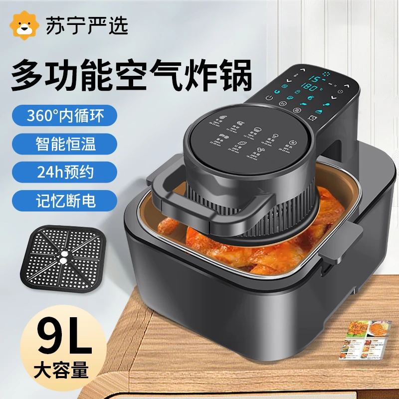 苏宁严选新款可视空气炸锅家用智能大容量9L智能能烤箱薯条一体机