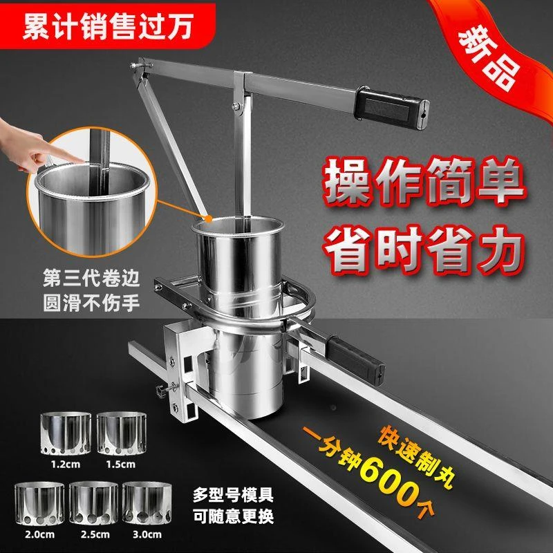 新款不锈钢手动炸丸子机多孔萝卜丸子鱼丸肉丸商用多功能土豆丸子