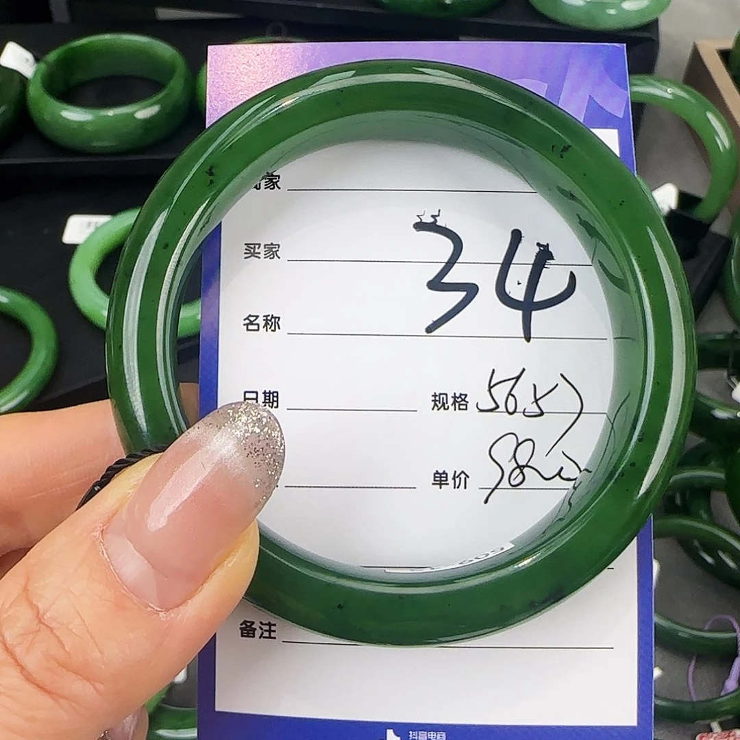 未镶嵌手镯和田玉（碧玉）