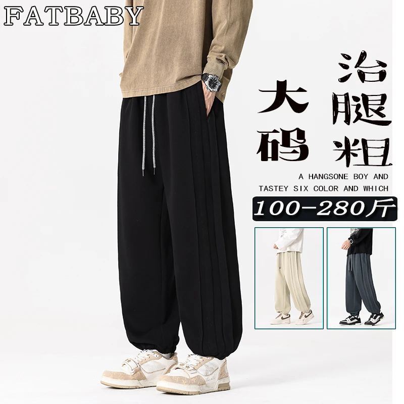 大码美式街头休闲风长裤秋季新品百搭潮流宽松潮牌痞帅纯色束脚裤