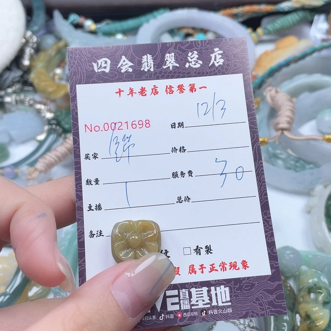 颈饰未镶嵌翡翠锦****织