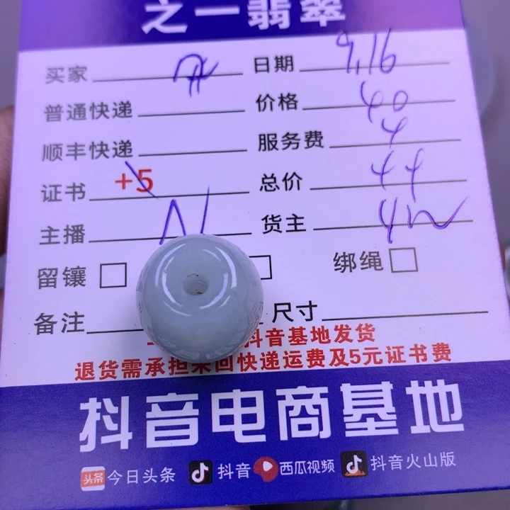 颈饰未镶嵌翡翠风**吹