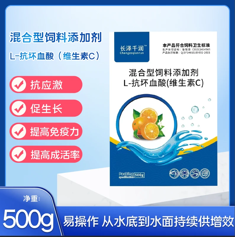 柠檬酸VC片活力VC补充提高虾蟹活力增强体质护肝草芽孢杆菌
