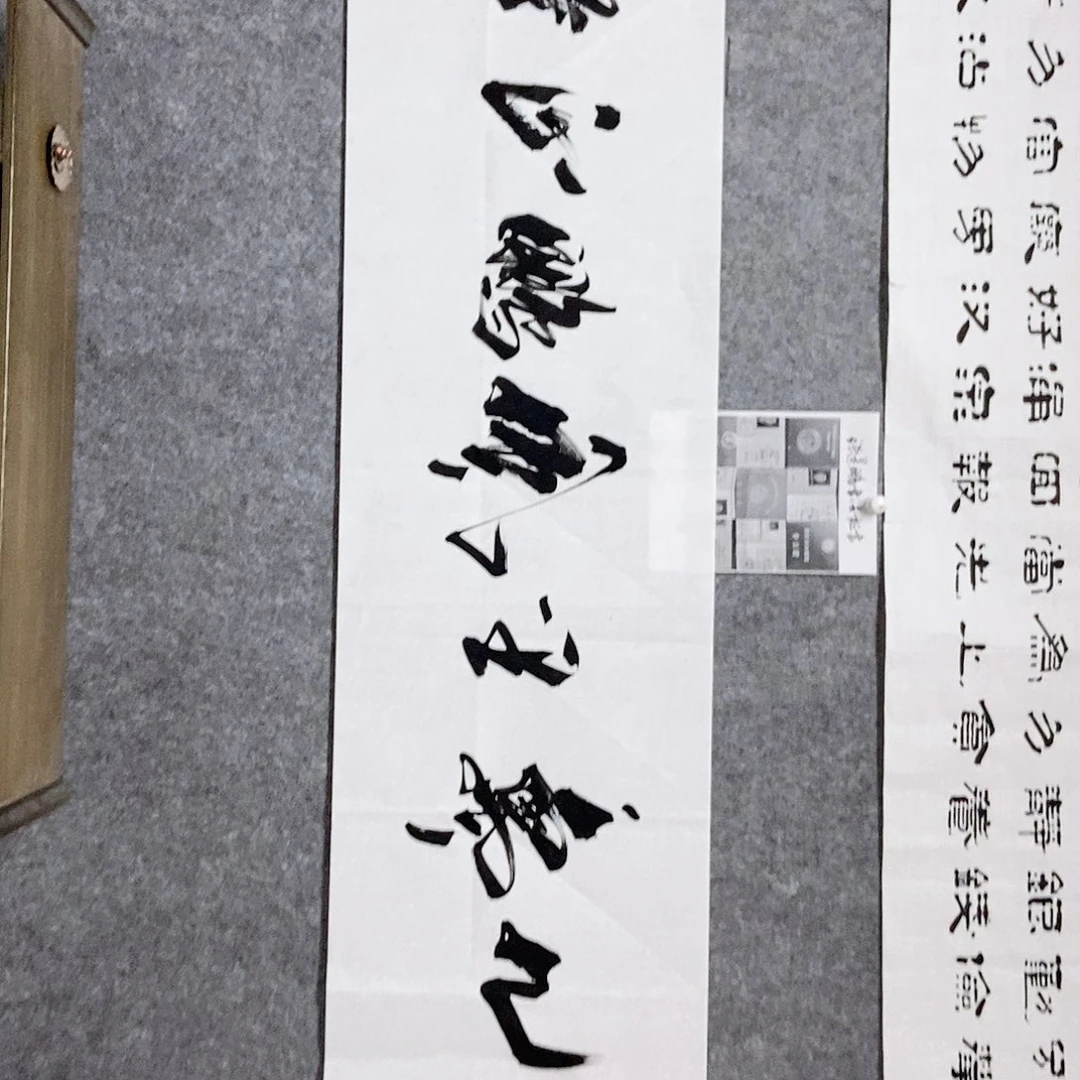 书法老师书画作品