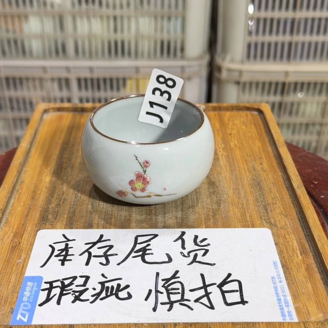 瑕疵介意勿拍陶瓷器皿E056底部瑕疵介意勿拍