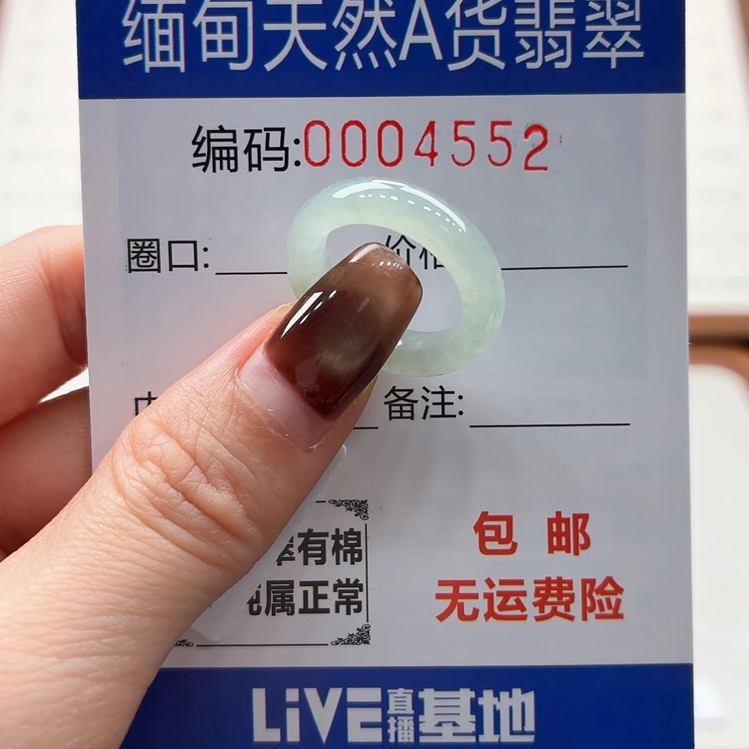 未镶嵌戒指翡翠天然缅甸翡翠A货圈口10 漏