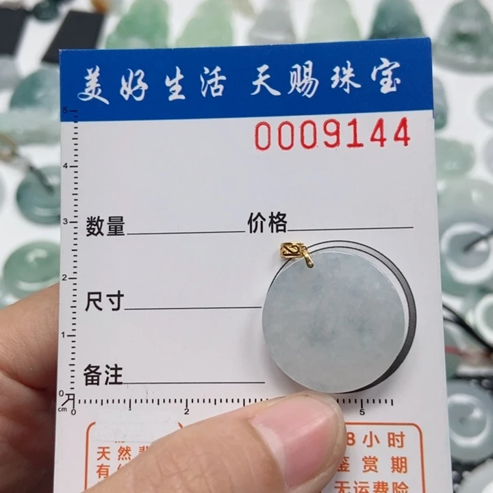 翡翠吊坠(不含链)未镶嵌h**u小瑕