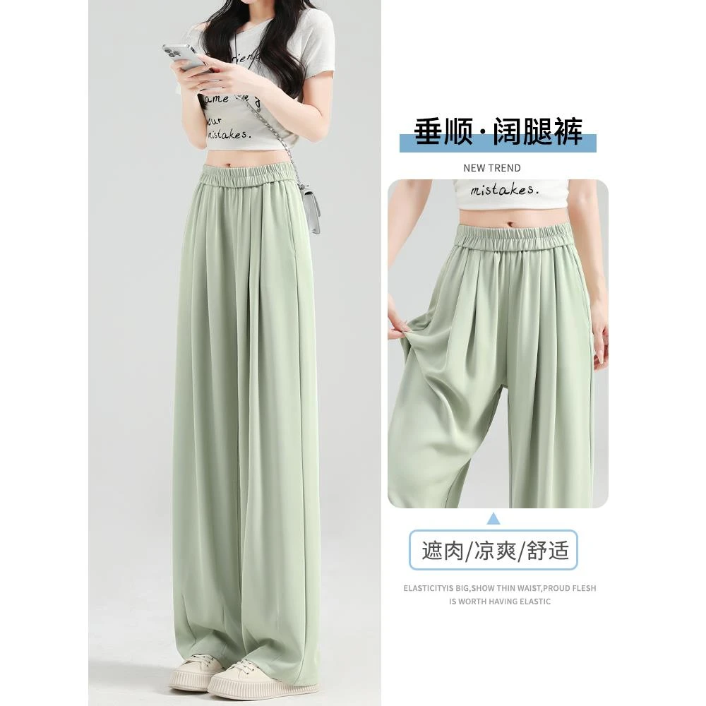 果绿色冰丝阔腿裤女2025夏季新款防晒显瘦垂感休闲凉感弯刀裤子