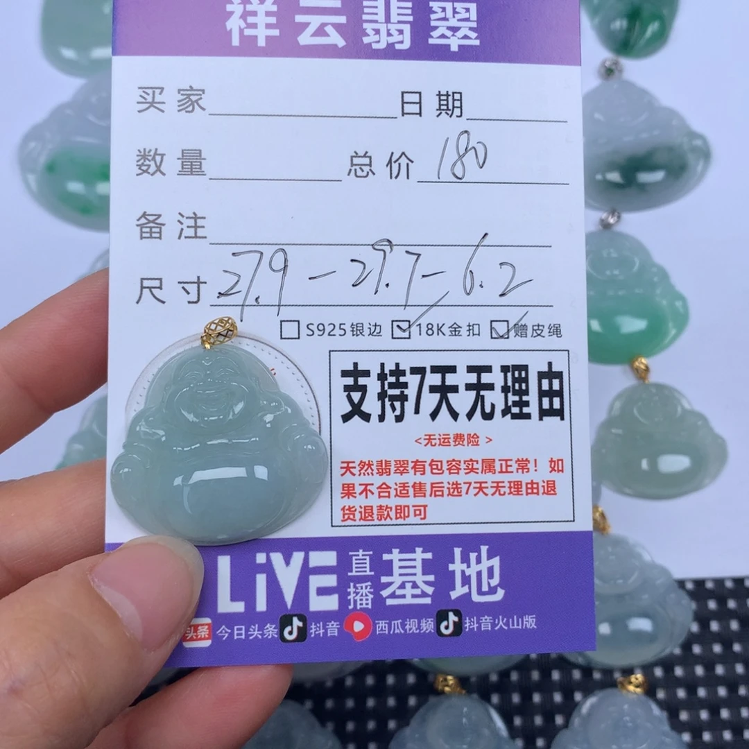 翡翠未镶嵌颈饰天然