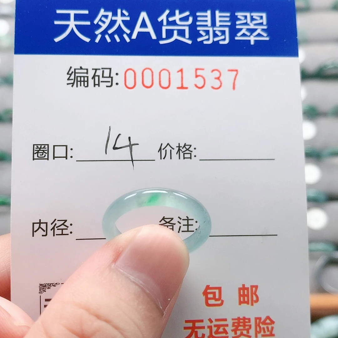 未镶嵌戒指翡翠戒圈