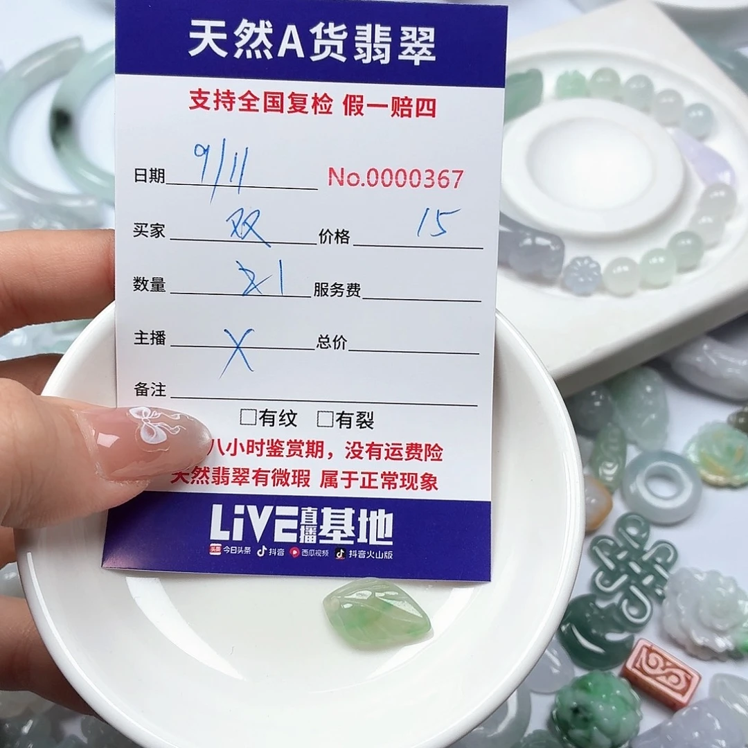 双***林翡翠未镶嵌挂件bbbbbbbjjbh