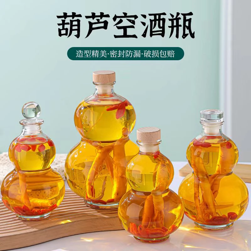 1000ml葫芦白酒瓶玻璃泡酒瓶红酒果酒瓶分装二斤装冷萃瓶空酒瓶