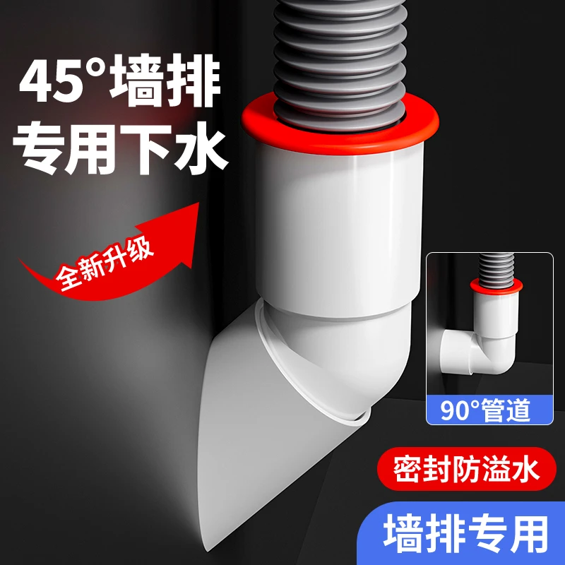 亦赞45度墙排专用下水三通洗衣机洗手池下水管道止逆阀防臭防溢水