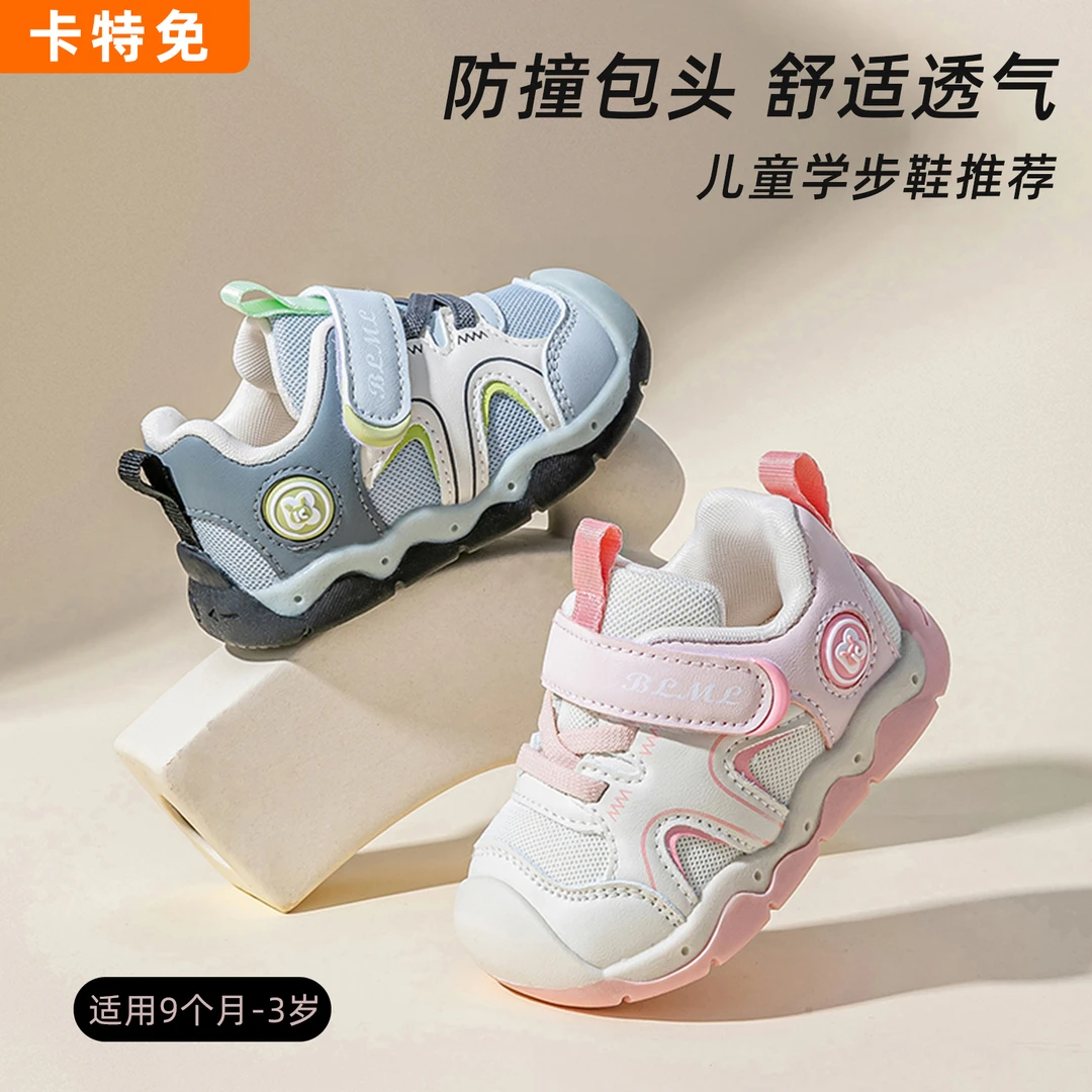 卡特免男宝宝鞋子2025秋季新款软底透气岁小童学步机能春秋男童鞋