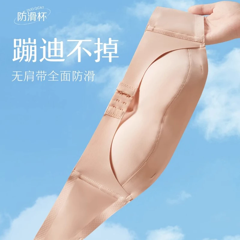 无肩带内衣女防滑聚拢小胸显大裹抹胸美背文胸隐形防走光婚纱专用