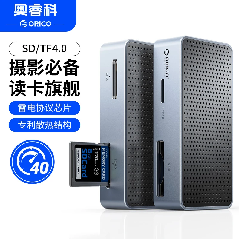 奥睿科40Gbps雷电高速读卡器SD卡CF内存卡TF4.0读取器适用苹果