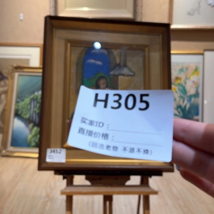 版画怀**卡回流老物不退不换