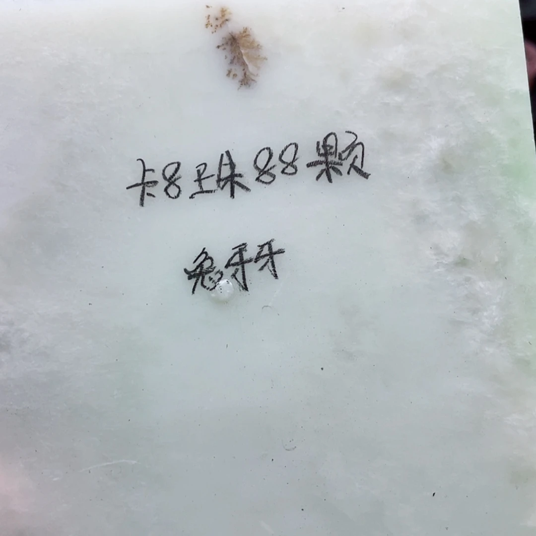 D****和田玉未镶嵌颈饰定制