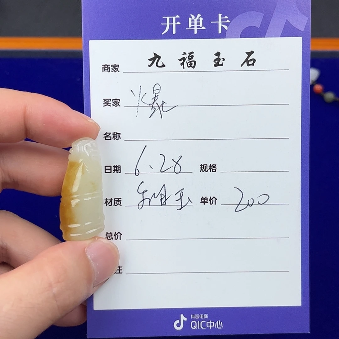 爆***泡和田玉未镶嵌挂件