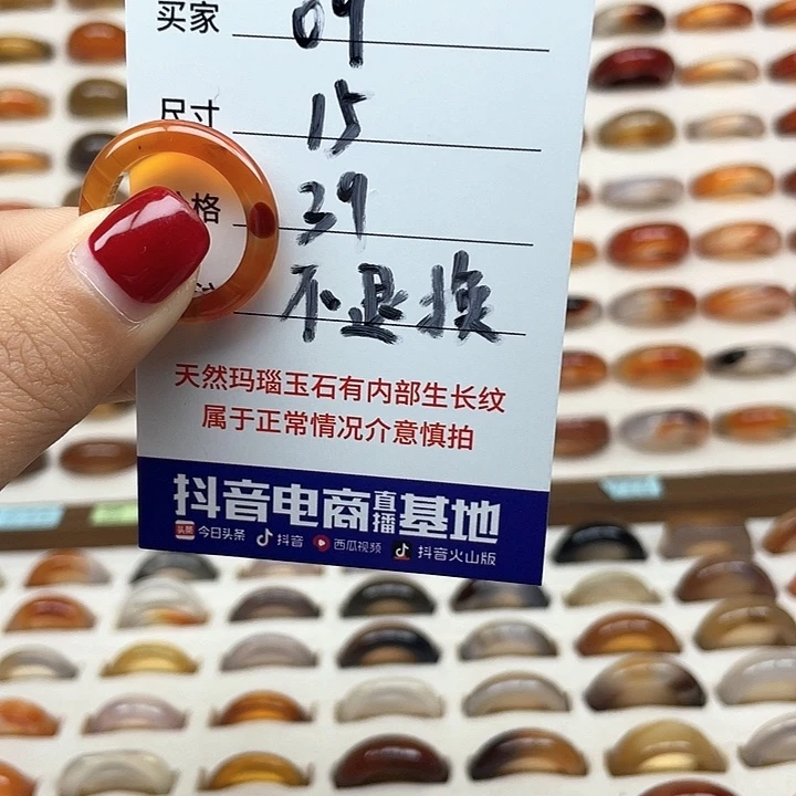 玛瑙/玉髓戒指未镶嵌0*