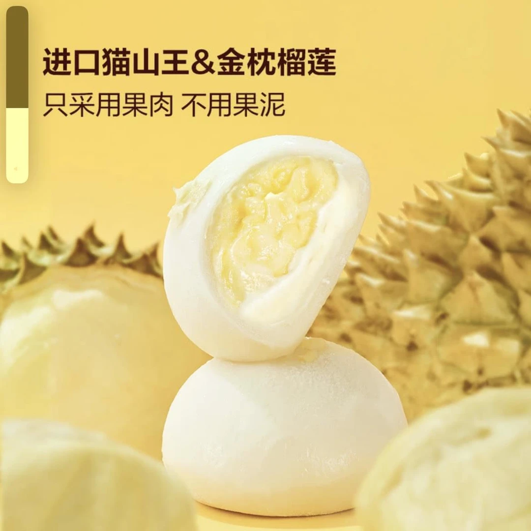 山姆正品代购榴莲大福桂花酒酿大福雪媚娘糯米团可分装多口味拼
