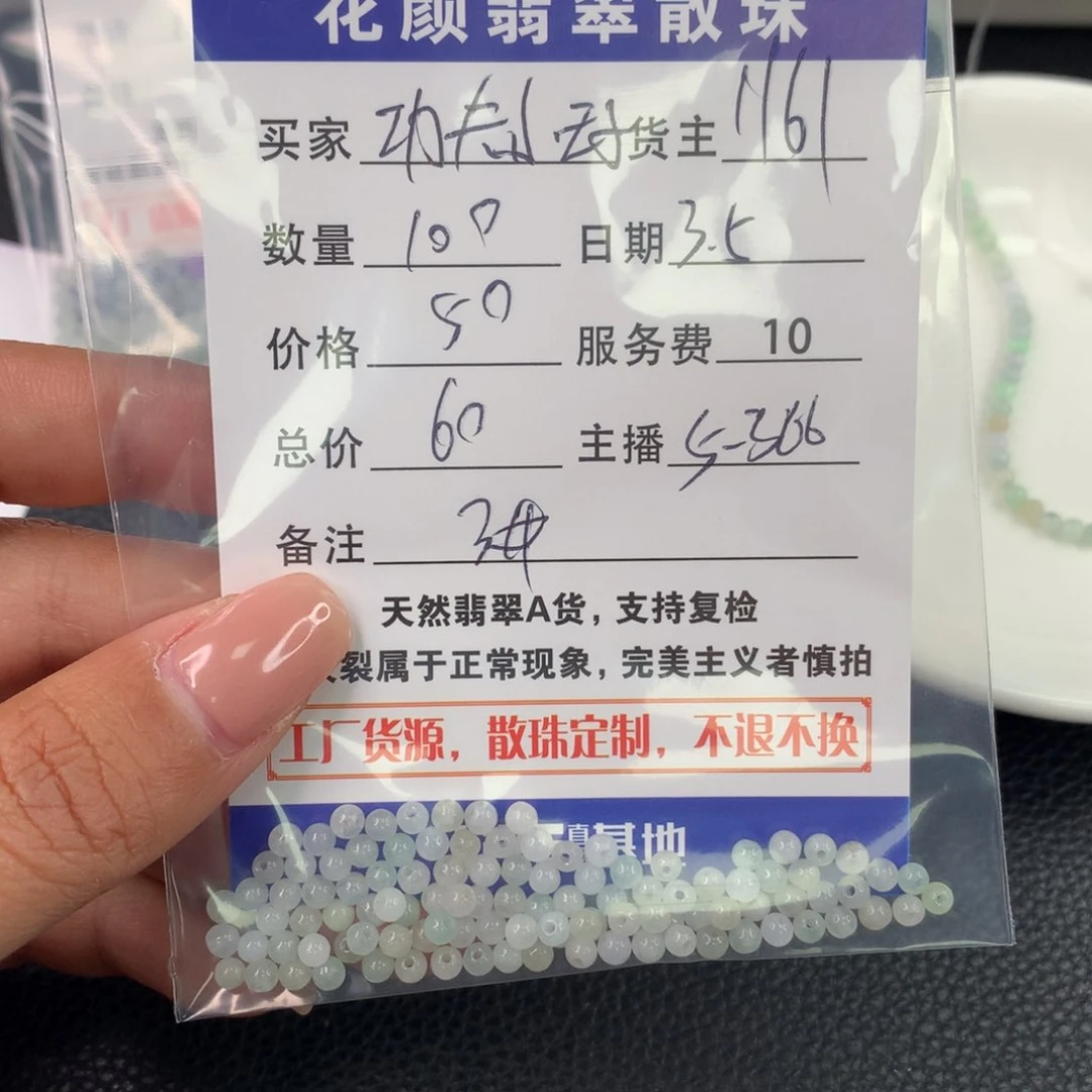 翡翠手链未镶嵌功***子翡翠散珠diy手串多样性自发