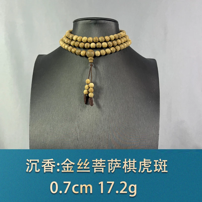 78596 金丝菩萨棋虎斑 沉香