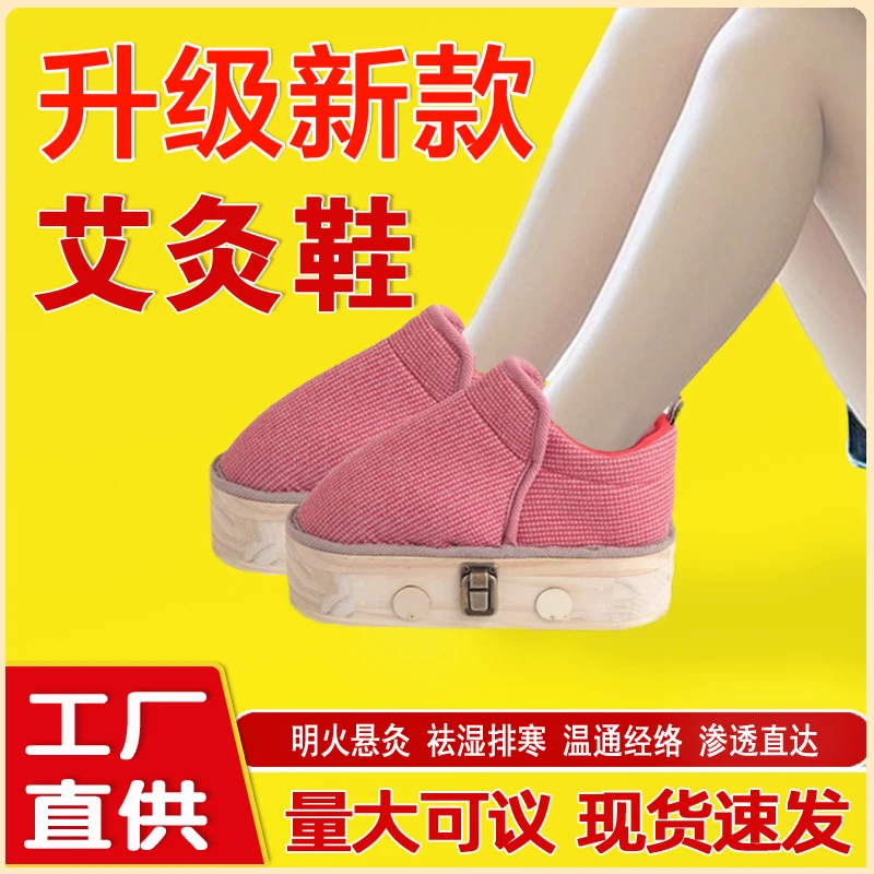 可以行走的足底艾灸鞋子养生脚部温灸器理疗艾灸盒艾草足灸随身灸