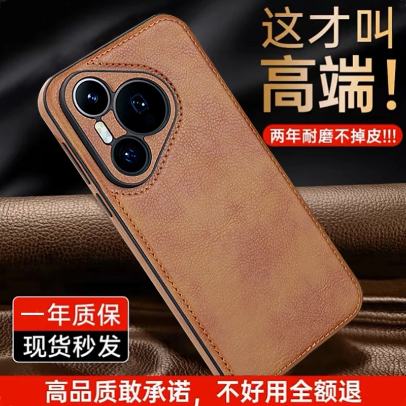 【全皮款】适用于华为Pura70原料皮P70Pro+/p70ultra全包防摔手机壳