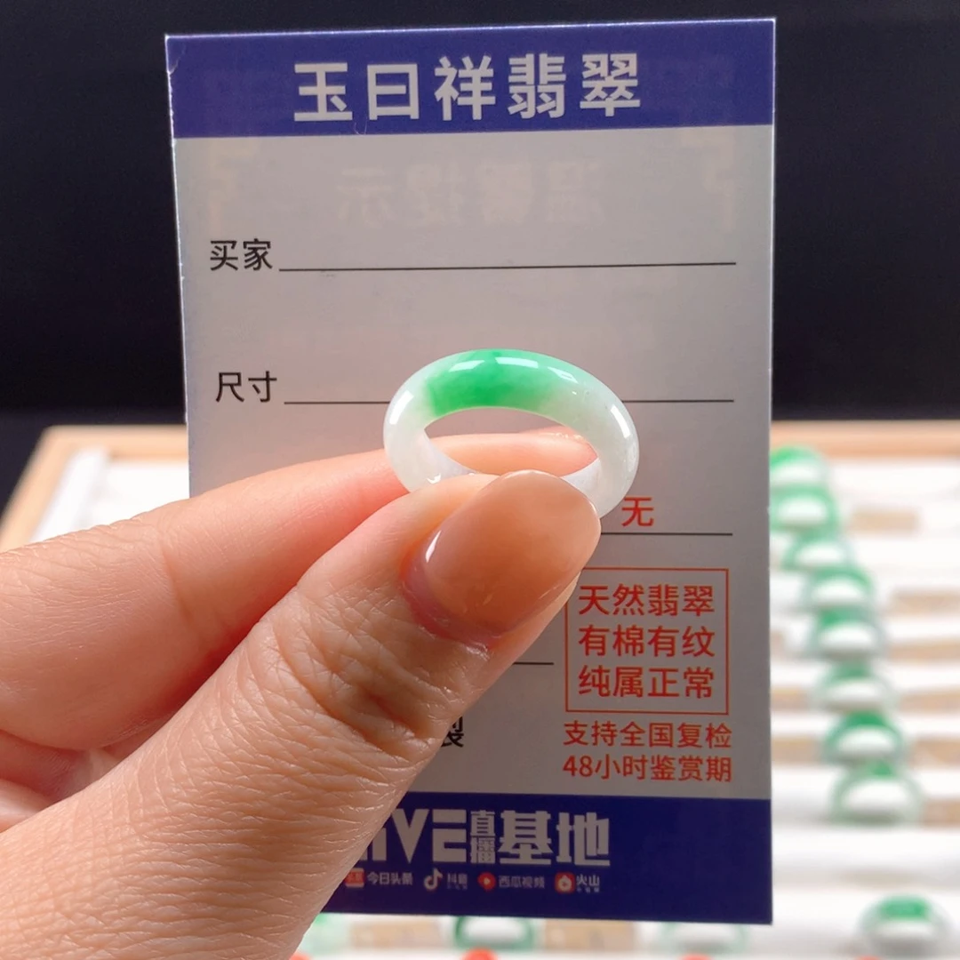 未镶嵌戒指翡翠12圈