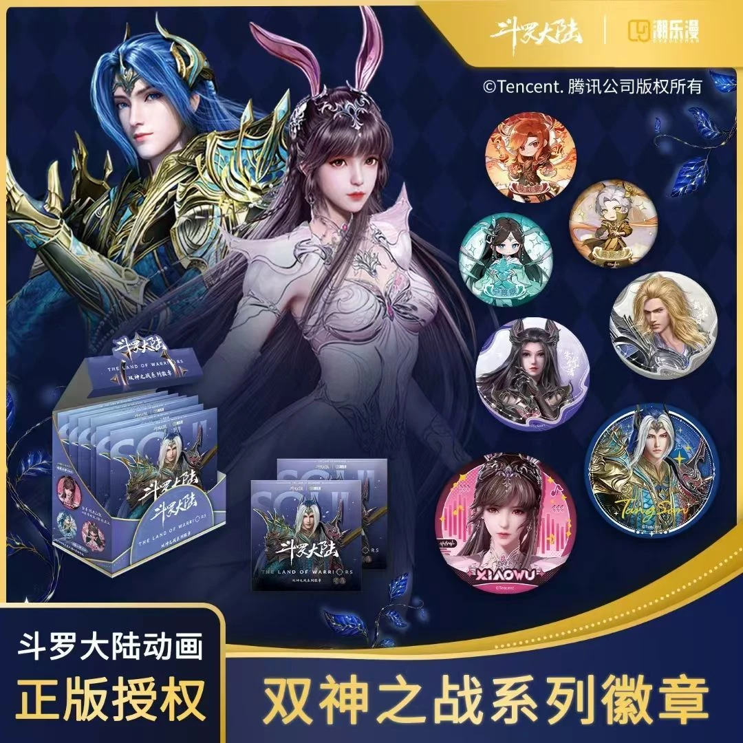 (平拆/许愿)潮乐漫斗罗大陆动画双神之战系列徽章吧唧谷子正版授