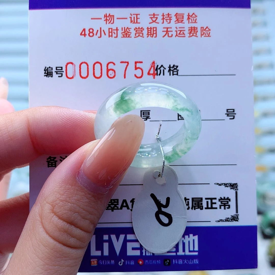 翡翠戒指未镶嵌小*翡翠