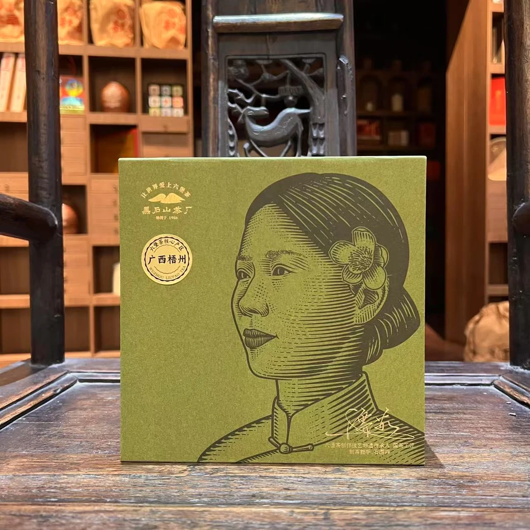 【石老师亲制】2013年翘楚社前茶180克 茶汤软 柔 有熟果香留香持久