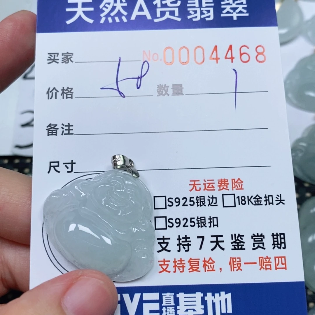 颈饰未镶嵌翡翠天然缅甸翡翠