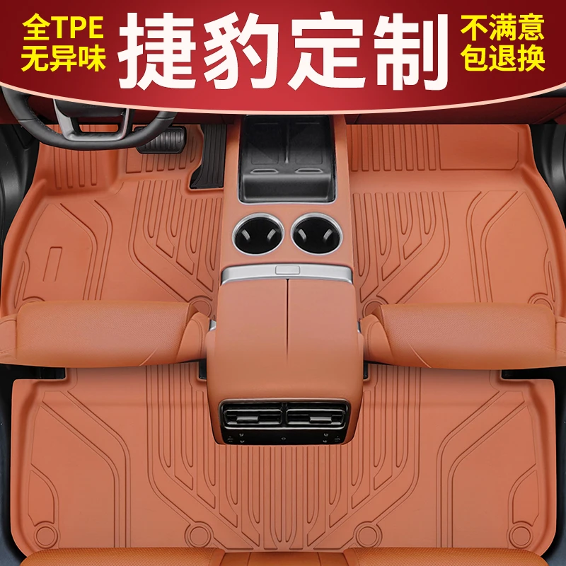 【捷豹专用】捷豹F-PACE捷豹XFL捷豹XEL双层TPE脚垫环保无味