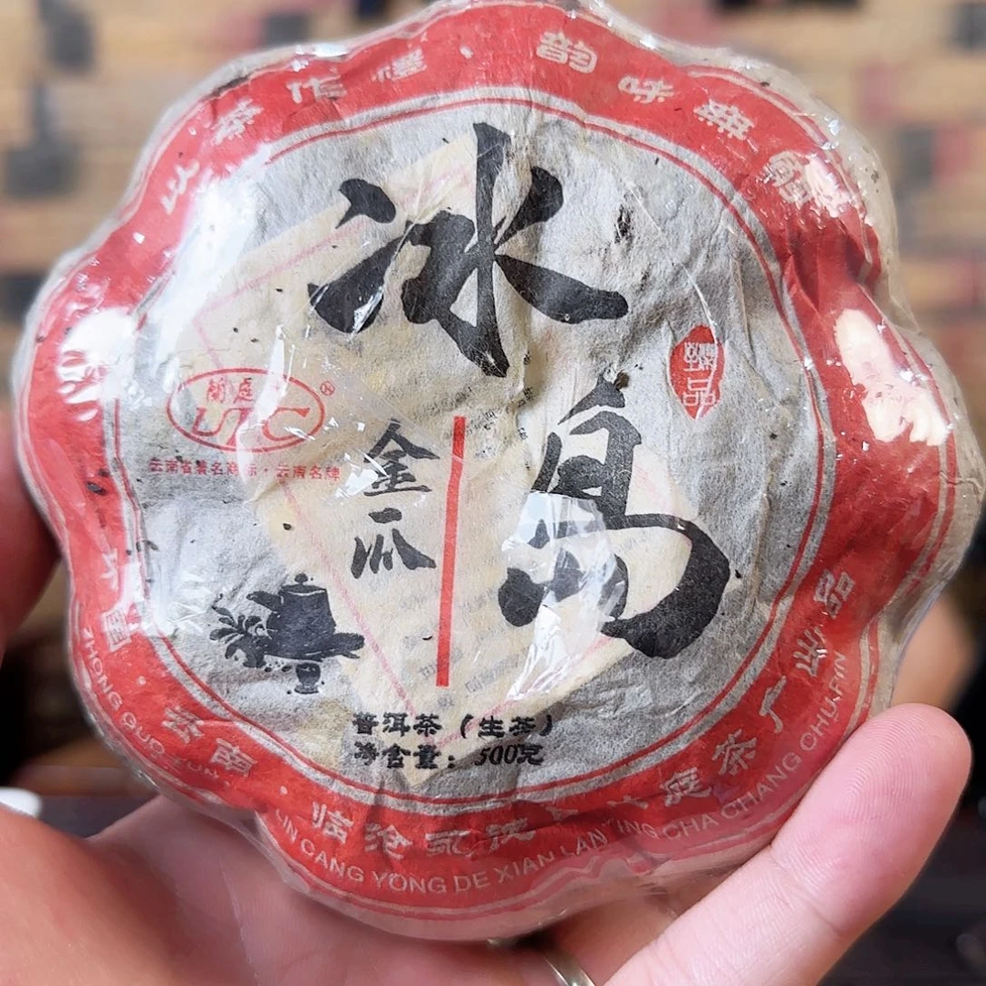 盖碗2010年冰岛金瓜500g