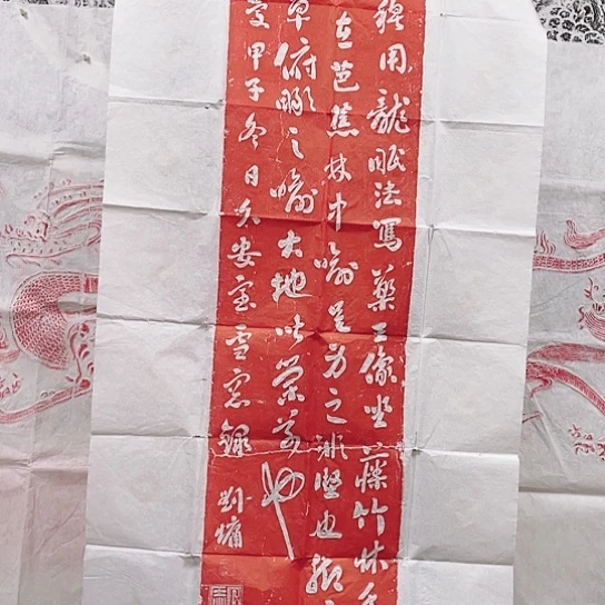 【闪购商品】拓片用纸其他福利