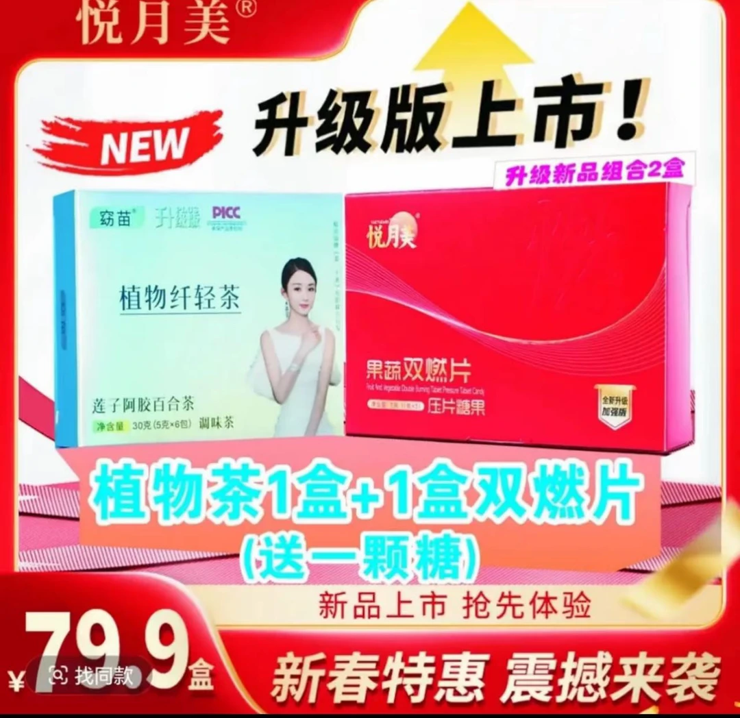 茶➕糖果（体验装）