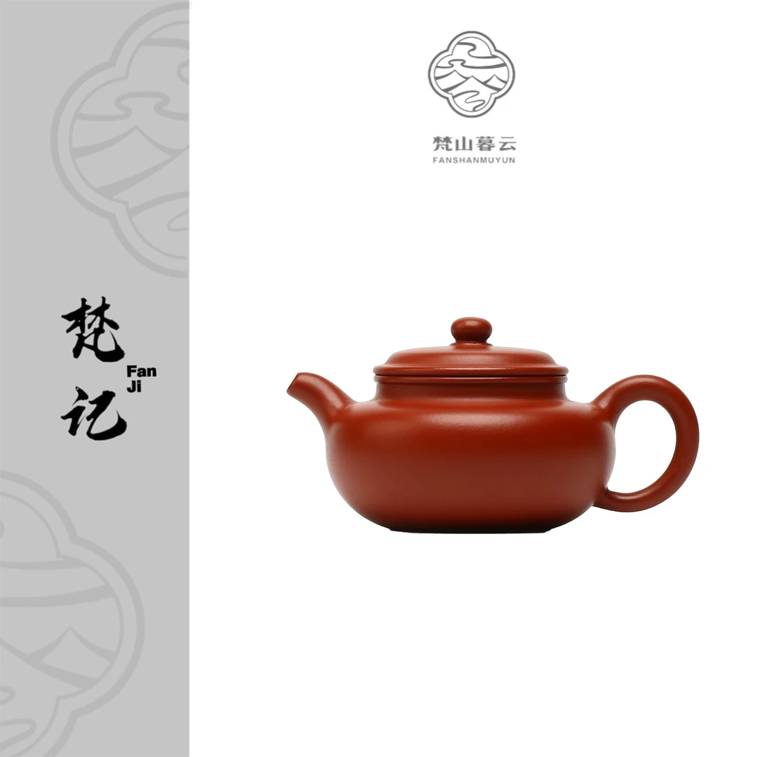 【東言】仿古 朱泥 160cc 家用紫砂壶