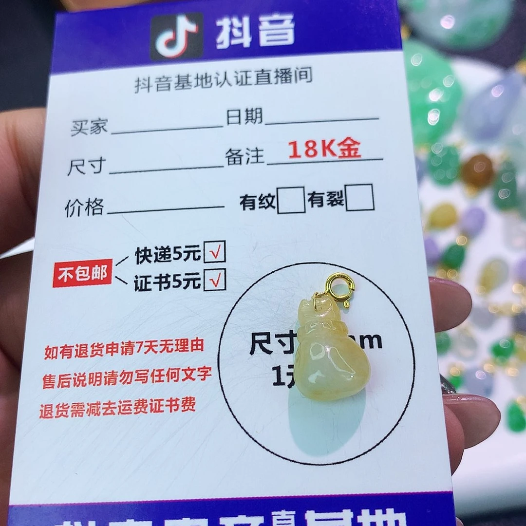 吊坠(不含链)18K金镶嵌翡翠