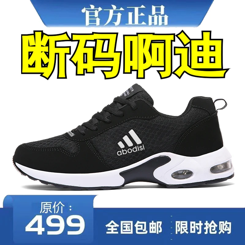 【品牌断码】夏季清仓爆款品牌男鞋网面透气跑步鞋防滑软底运动鞋子
