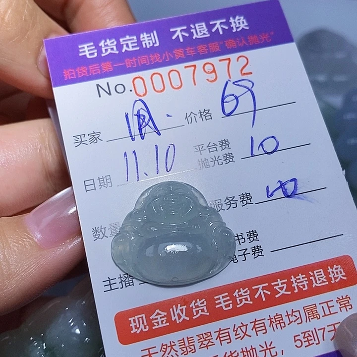 用***0定制翡翠未镶嵌翡翠