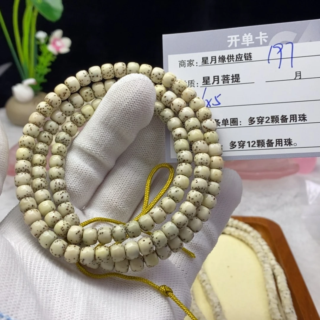 【闪购商品】星月菩提吊坠197……