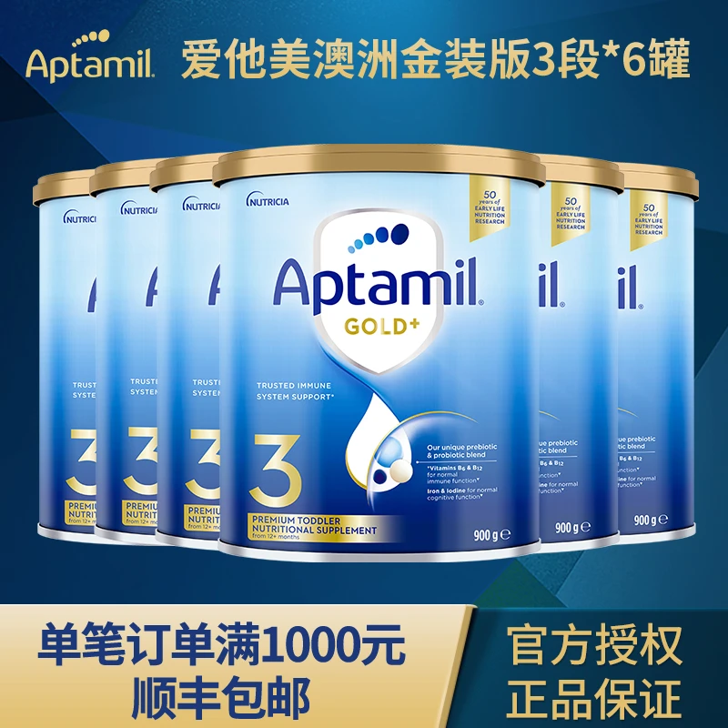6罐【澳洲金装3段】Aptamil/爱他美进口宝宝婴儿营养配方牛奶粉900g